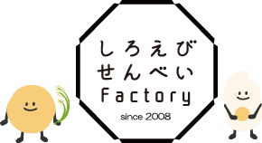 しろえびせんべいFactory